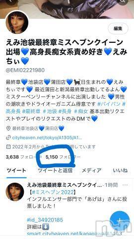 新潟人妻デリヘル熟女の風俗 最終章(ジュクジョノフウゾクサイシュウショウ)えみ(35)の2022年10月28日写メブログ「お陰様でフォロワー5150人ありがとう～」