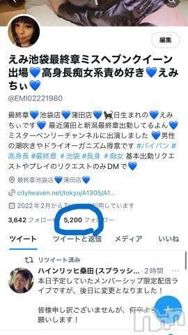 新潟人妻デリヘル熟女の風俗 最終章(ジュクジョノフウゾクサイシュウショウ)えみ(35)の2022年11月1日写メブログ「お陰様でフォロワー5200人ありがとうー」