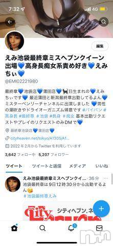 新潟人妻デリヘル熟女の風俗 最終章(ジュクジョノフウゾクサイシュウショウ)えみ(35)の2022年11月2日写メブログ「TwitterやInstagramやってるよん～」