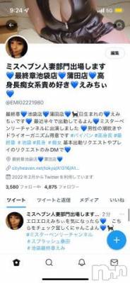 新潟デリヘル 熟女の風俗 最終章(ジュクジョノフウゾクサイシュウショウ) えみ(35)の10月4日写メブログ「Twitterフォローも～」
