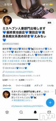 新潟デリヘル 熟女の風俗 最終章(ジュクジョノフウゾクサイシュウショウ) えみ(35)の10月5日写メブログ「Twitterフォロー待ってるよん」