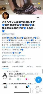 新潟デリヘル 熟女の風俗 最終章(ジュクジョノフウゾクサイシュウショウ) えみ(35)の10月11日写メブログ「Twitterフォローも待ってるよん～」