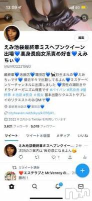 新潟デリヘル 熟女の風俗 最終章(ジュクジョノフウゾクサイシュウショウ) えみ(35)の10月16日写メブログ「Twitterフォロー待ってるよん」