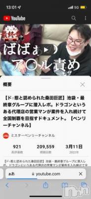 新潟デリヘル 熟女の風俗 最終章(ジュクジョノフウゾクサイシュウショウ) えみ(35)の10月25日写メブログ「もう少しで再生回数21万回～」