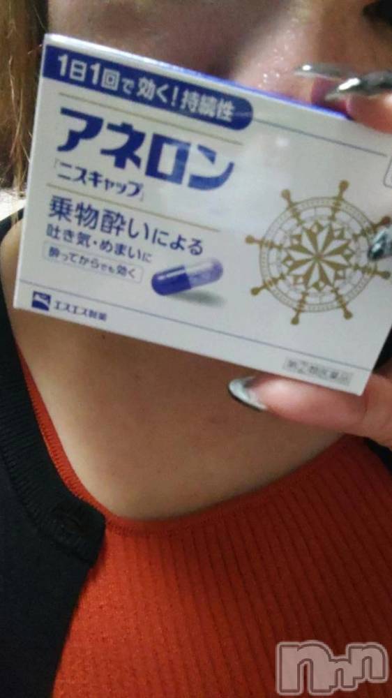 新潟デリヘル熟女の風俗 最終章(ジュクジョノフウゾクサイシュウショウ) みさえ(41)の11月15日写メブログ「酔い止めは必須」