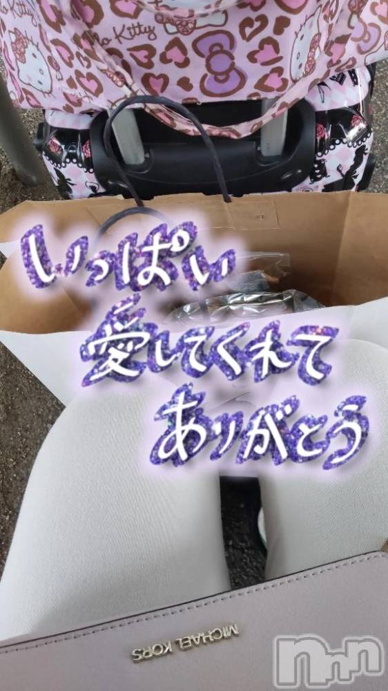 新潟デリヘル熟女の風俗 最終章(ジュクジョノフウゾクサイシュウショウ) みさえ(41)の6月25日写メブログ「10日間ありがとう❤️」