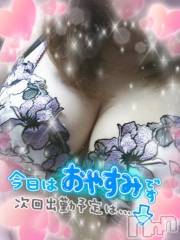 新潟デリヘル熟女の風俗 最終章(ジュクジョノフウゾクサイシュウショウ) みさえ(41)の11月18日写メブログ「21日から25日まで……」