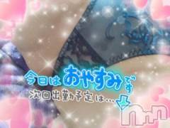 新潟人妻デリヘル熟女の風俗 最終章(ジュクジョノフウゾクサイシュウショウ) みさえ(41)の12月18日写メブログ「お知らせ🙇‍♂️」