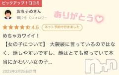 長岡デリヘル純・無垢(ジュンムク) まいか☆完全美少女(19)の5月2日写メブログ「口コミありがとう⸜( ˶'ᵕ'˶)⸝♡」