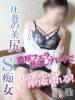 なお☆濃厚S痴女(25) 身長164cm、スリーサイズB84(B).W58.H85。長岡風俗エステ 【美女の手】地域密着!!地元新潟美女と会えるお店(ビジョノテ)在籍。