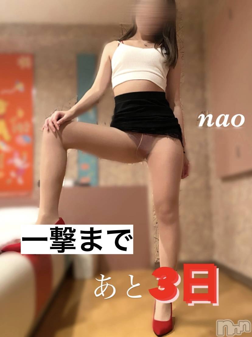 長岡風俗エステ【美女の手】地域密着!!地元新潟美女と会えるお店(ビジョノテ)なお☆濃厚S痴女(25)の2023年1月17日写メブログ「おかしくなっちゃえよ」
