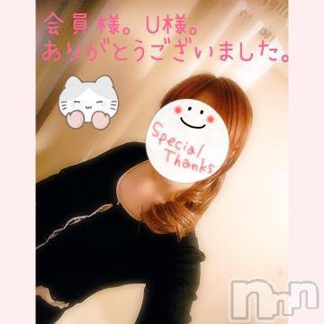 新潟人妻デリヘル熟女の風俗 最終章(ジュクジョノフウゾクサイシュウショウ) みゆ(40)の12月3日写メブログ「会員様。U様。😊ありがとうございました。🍀」