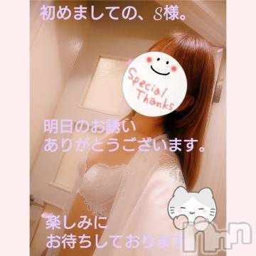 新潟人妻デリヘル熟女の風俗 最終章(ジュクジョノフウゾクサイシュウショウ)みゆ(40)の2022年11月6日写メブログ「初めて様。S様。☺️明日、楽しみにしております。🍀」