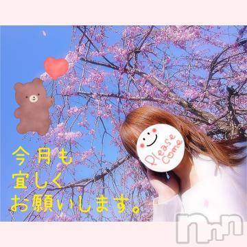 新潟人妻デリヘル熟女の風俗 最終章(ジュクジョノフウゾクサイシュウショウ)みゆ(40)の2023年4月5日写メブログ「出勤のお知らせです。😊🍀」