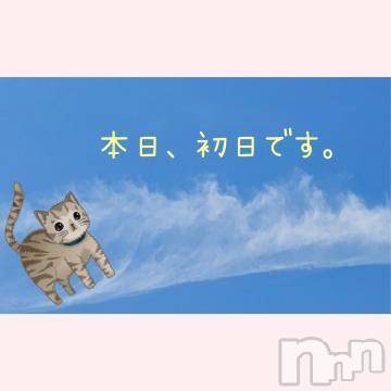 新潟人妻デリヘル熟女の風俗 最終章(ジュクジョノフウゾクサイシュウショウ)みゆ(40)の2023年5月24日写メブログ「こんにちは。🍀」