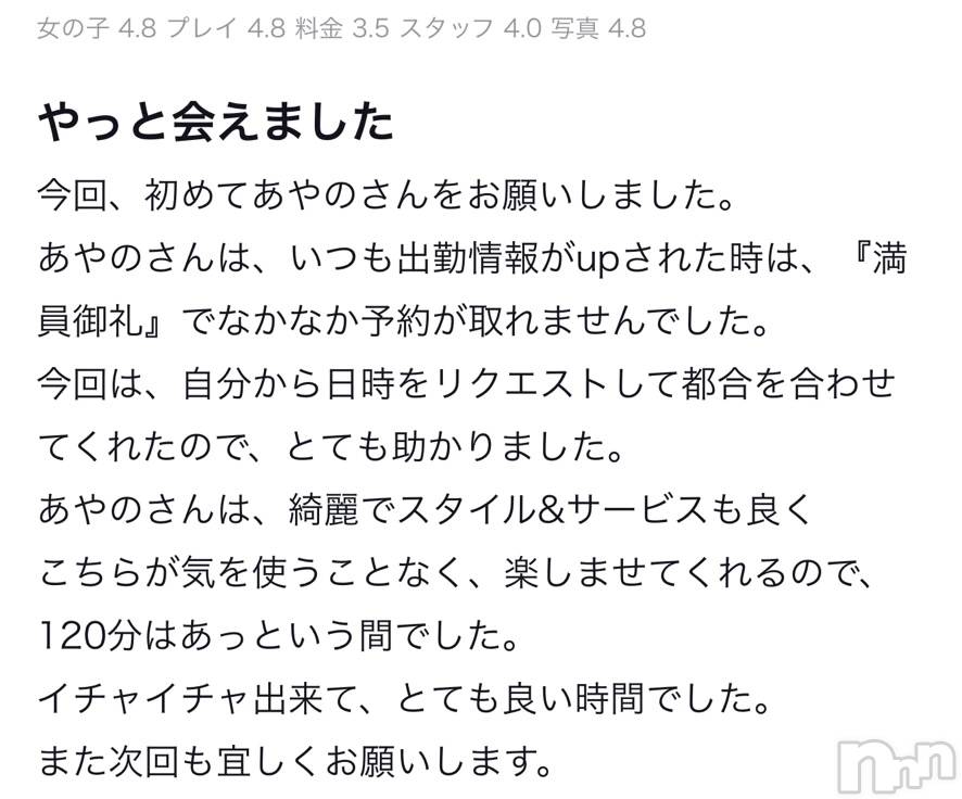 上越デリヘルRICHARD（リシャール）(リシャール) 鳳条あやの(33)の3月8日写メブログ「初投稿してくださったサクラさん💗」