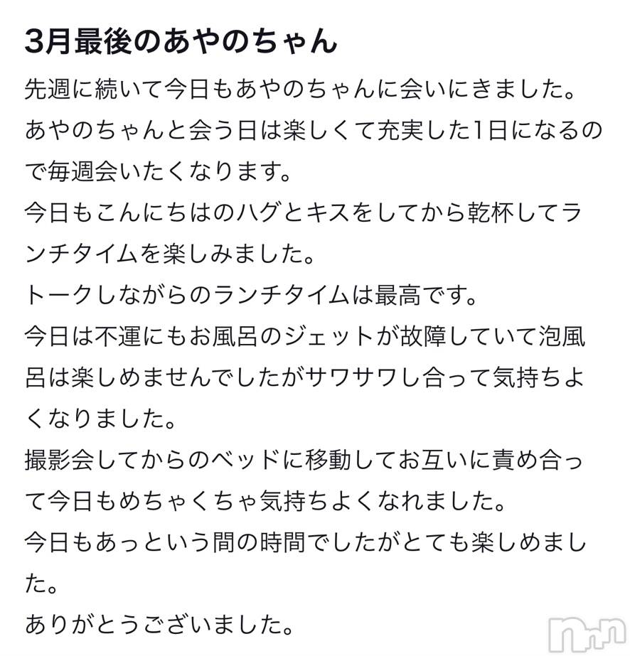 上越デリヘルRICHARD（リシャール）(リシャール) 鳳条あやの(33)の3月31日写メブログ「たまにはいいかも💗」