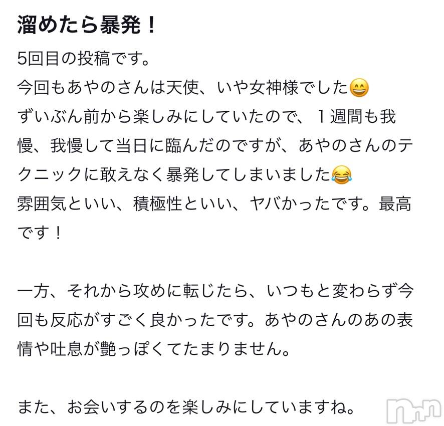 上越デリヘルRICHARD（リシャール）(リシャール) 鳳条あやの(33)の4月3日写メブログ「溜めすぎないでくださいね💗」