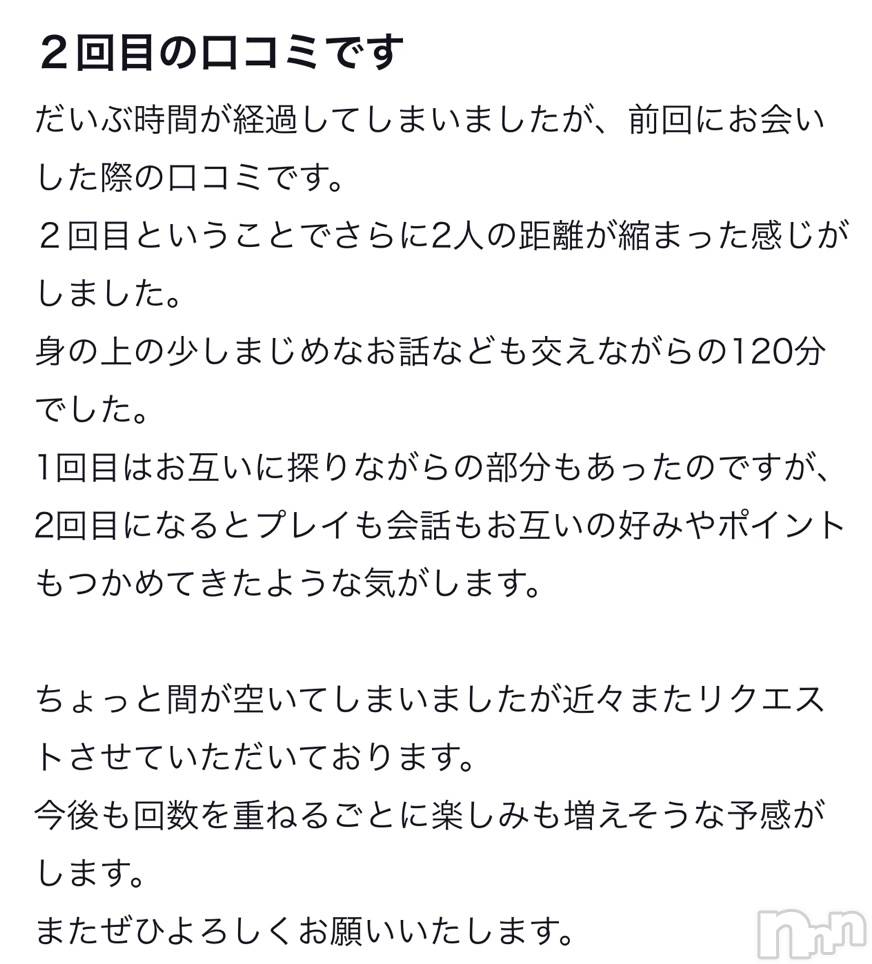 上越デリヘルRICHARD（リシャール）(リシャール) 鳳条あやの(33)の4月29日写メブログ「もうすぐ念願の2カ月ぶりの再会が💗」