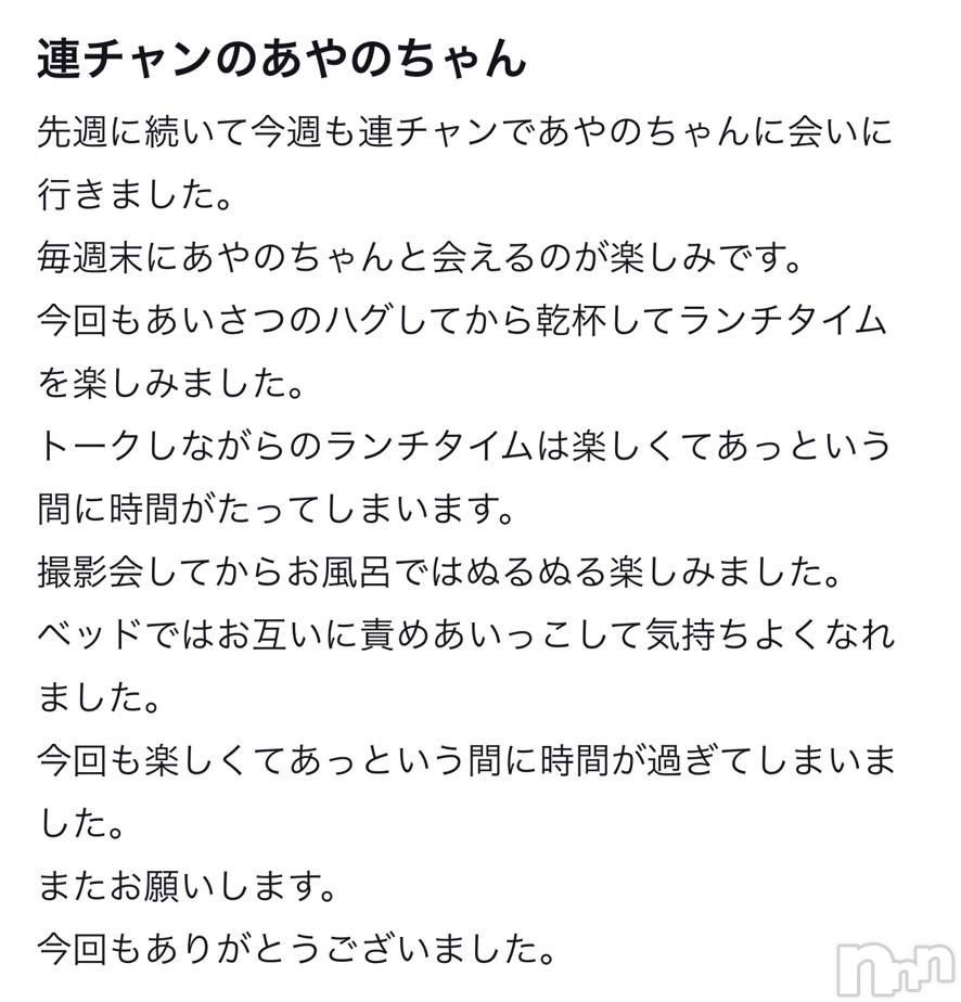 上越デリヘルRICHARD（リシャール）(リシャール) 鳳条あやの(33)の5月30日写メブログ「申し訳こざいません!!」