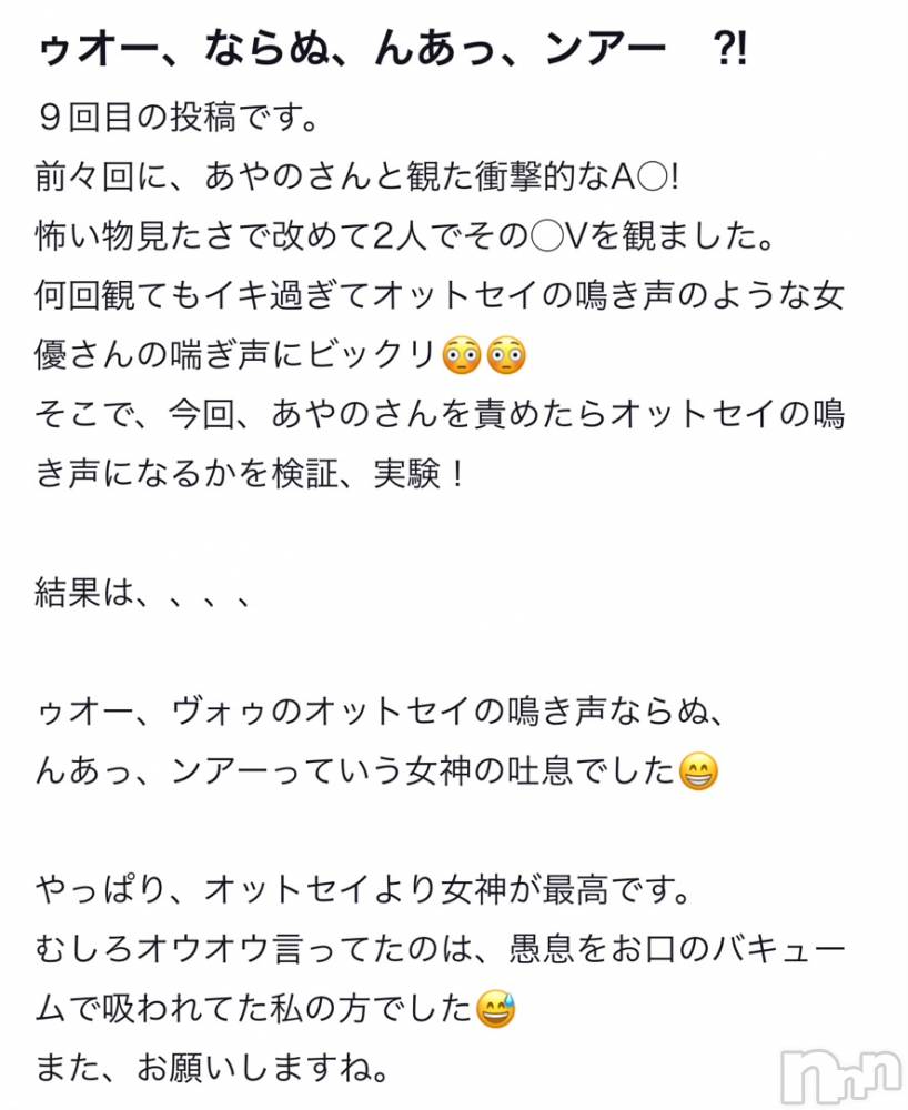 上越デリヘルRICHARD（リシャール）(リシャール) 鳳条あやの(33)の6月6日写メブログ「申し訳ございません!!」