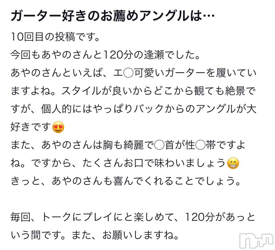 上越デリヘルRICHARD（リシャール）(リシャール) 鳳条あやの(33)の6月11日写メブログ「今日🙇‍♂️」