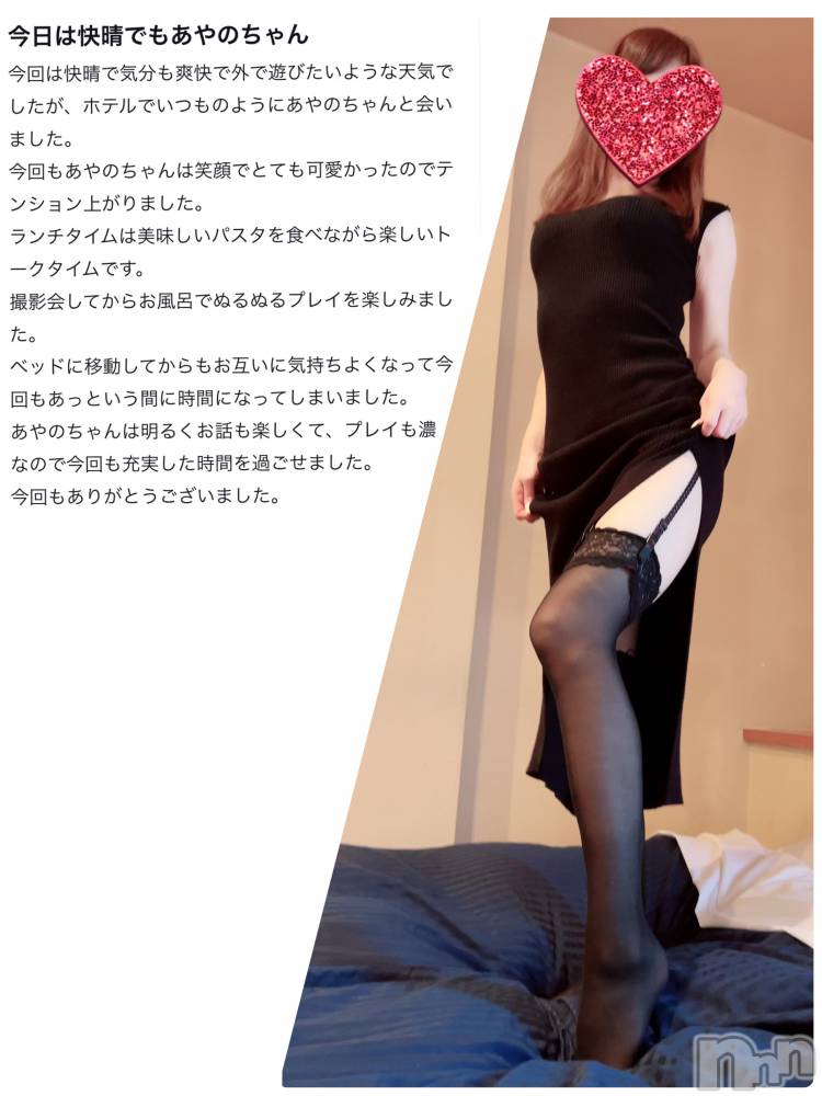 上越デリヘルRICHARD（リシャール）(リシャール) 鳳条あやの(33)の6月24日写メブログ「今日」