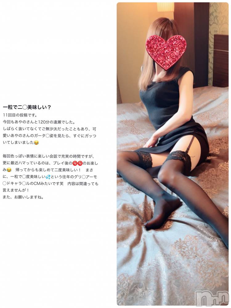 上越デリヘルRICHARD（リシャール）(リシャール) 鳳条あやの(33)の6月25日写メブログ「アレでたのしんでくださっていたなんて💗」