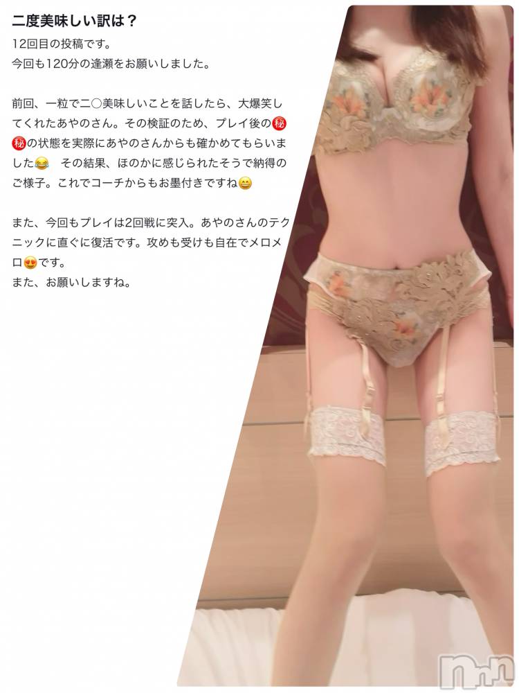 上越デリヘルRICHARD（リシャール）(リシャール) 鳳条あやの(33)の7月8日写メブログ「今日💗」