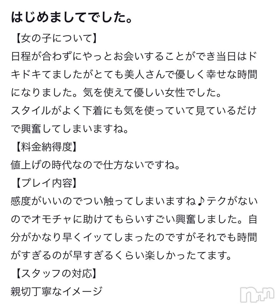 上越デリヘルRICHARD（リシャール）(リシャール)鳳条あやの(33)の2023年3月8日写メブログ「県外から逢いにきてくださったサマリさん💗」