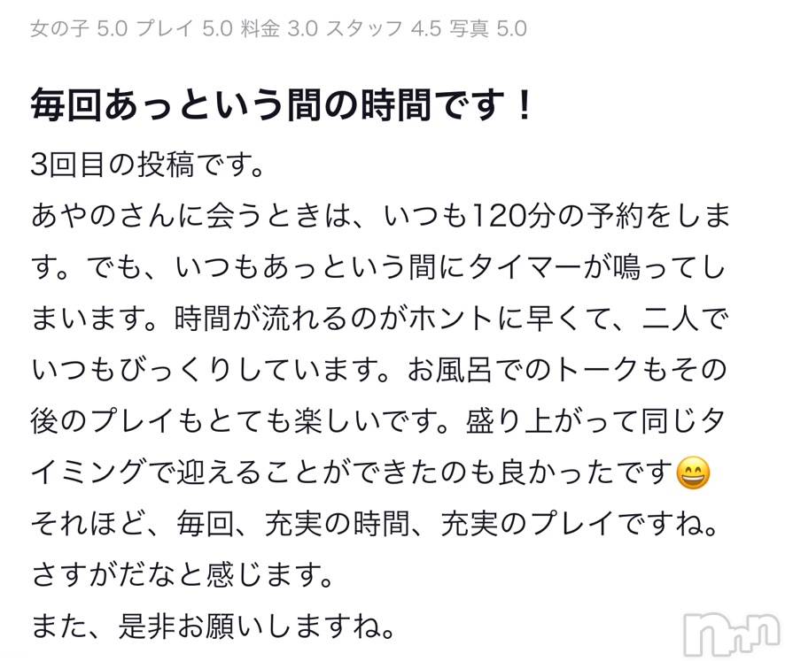 上越デリヘルRICHARD（リシャール）(リシャール)鳳条あやの(33)の2023年3月8日写メブログ「3日後にお逢いできたタンタンたぬきちさん💗」