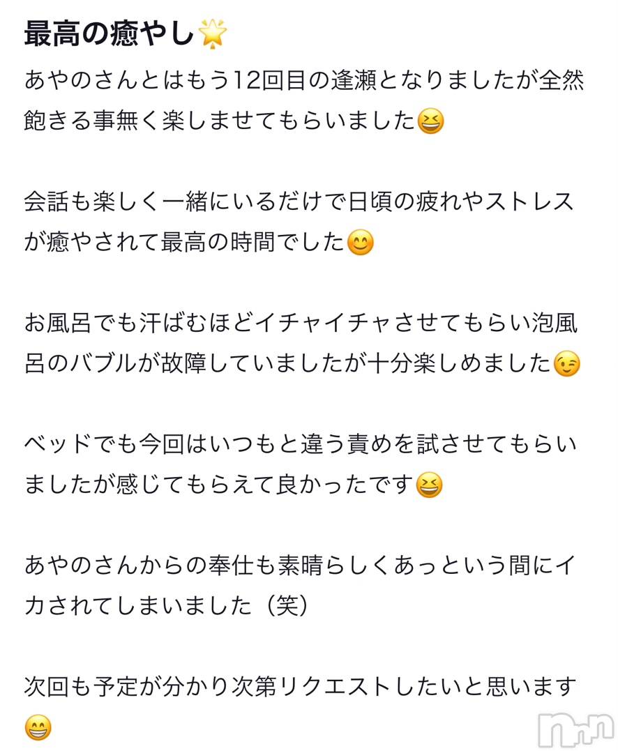 上越デリヘルRICHARD（リシャール）(リシャール)鳳条あやの(33)の2023年4月25日写メブログ「いつもとは違う違う責め方で💗」