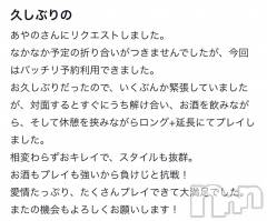 上越デリヘルRICHARD（リシャール）(リシャール) 鳳条あやの(33)の5月6日写メブログ「飲みながらク〇二💗」