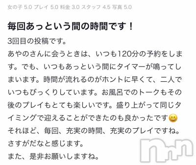 上越デリヘル RICHARD（リシャール）(リシャール) 鳳条あやの(33)の3月8日写メブログ「3日後にお逢いできたタンタンたぬきちさん💗」