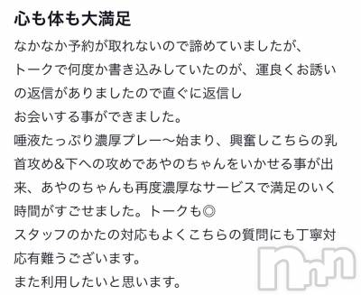 上越デリヘル RICHARD（リシャール）(リシャール) 鳳条あやの(33)の3月8日写メブログ「新潟市の空の下さん💗」