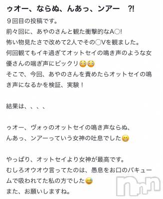 上越デリヘル RICHARD（リシャール）(リシャール) 鳳条あやの(33)の6月6日写メブログ「申し訳ございません!!」