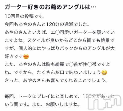 上越デリヘル RICHARD（リシャール）(リシャール) 鳳条あやの(33)の6月11日写メブログ「今日🙇‍♂️」