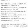上越デリヘル RICHARD（リシャール）(リシャール) 鳳条あやの(33)の2月24日写メブログ「みのさん素敵な口コミをありがとうございます💗」