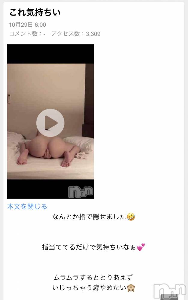 新潟手コキ新潟風俗Noel-ノエル-(ノエル) ひよ(24)の1月29日写メブログ「気持ちいいらしいです🙈」