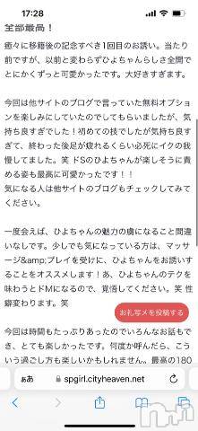 新潟風俗エステ癒々・匠(ユユ・タクミ) ひよ(24)の10月6日写メブログ「ひよファンの圧が違う」