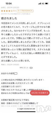新潟風俗エステ癒々・匠(ユユ・タクミ) ひよ(24)の10月30日写メブログ「泣ける」