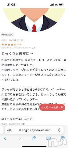 新潟風俗エステ癒々・匠(ユユ・タクミ) ひよ(24)の12月12日写メブログ「準備が良すぎるお客さん」