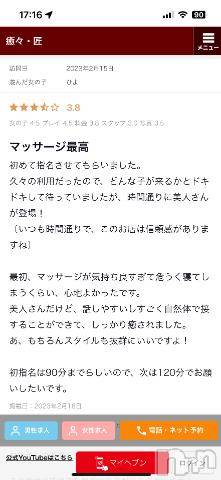 新潟風俗エステ癒々・匠(ユユ・タクミ) ひよ(24)の2月20日写メブログ「癒されたいお兄さん💕」