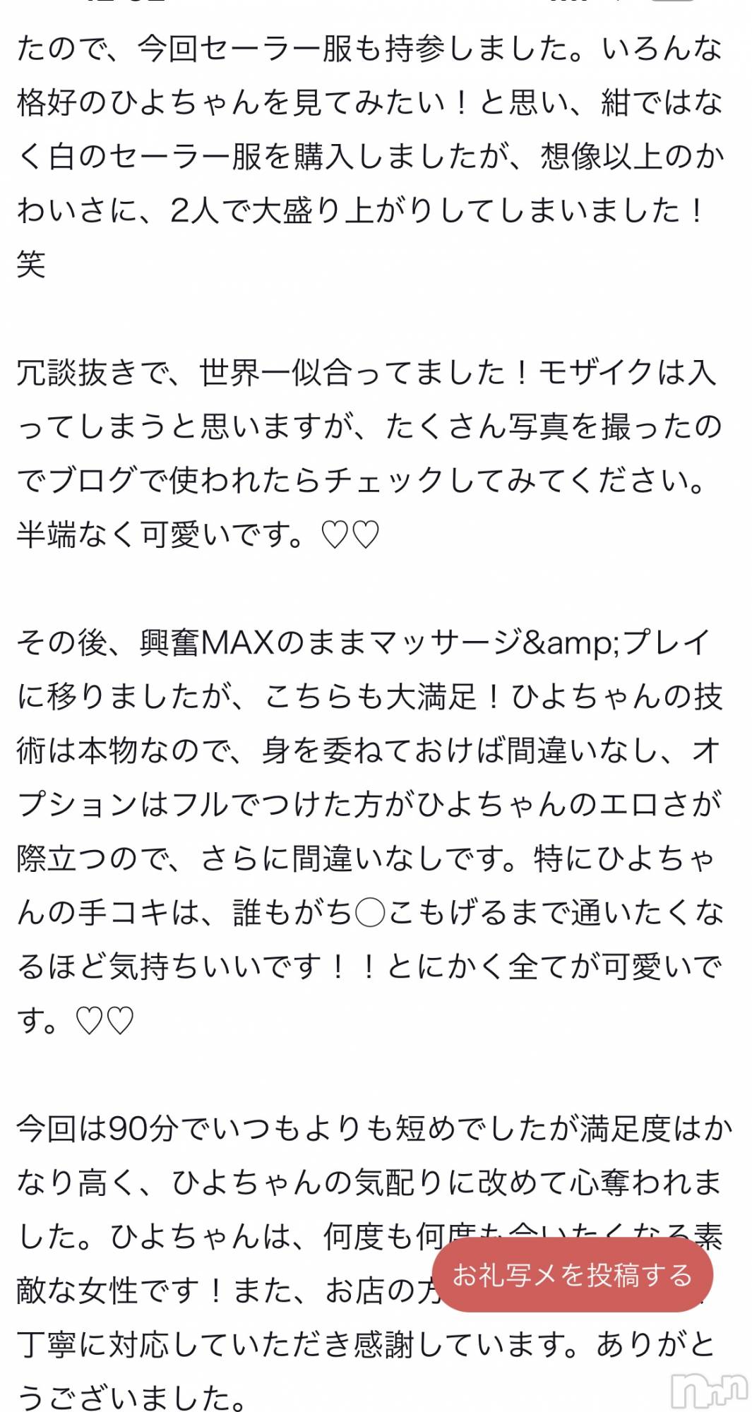 新潟手コキ新潟風俗Noel-ノエル-(ノエル)ひよ(24)の2022年10月17日写メブログ「週一会いにくるメリット💕」