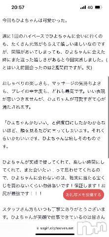 新潟手コキ新潟風俗Noel-ノエル-(ノエル)ひよ(24)の2022年12月6日写メブログ「笑顔でいれる理由」