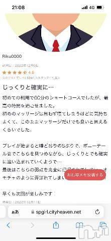 新潟手コキ新潟風俗Noel-ノエル-(ノエル)ひよ(24)の2022年12月12日写メブログ「準備が良すぎるお客さん」