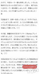 新潟デリヘルCocoru(ココル) ひよ(24)の10月17日写メブログ「週一会いにくるメリット💕」