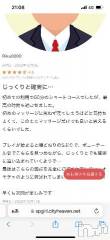 新潟デリヘルCocoru(ココル) ひよ(24)の12月12日写メブログ「準備が良すぎるお客さん」