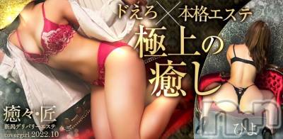 新潟手コキ 新潟風俗Noel-ノエル-(ノエル) ひよ(24)の10月31日写メブログ「今日で最後です。」