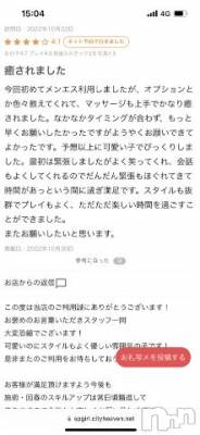 新潟手コキ 新潟風俗Noel-ノエル-(ノエル) ひよ(24)の10月30日写メブログ「泣ける」